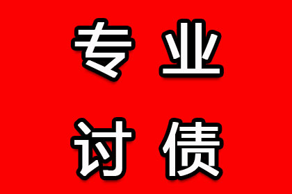 债务回收机构如何实施催收策略